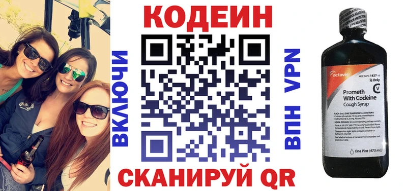 Кодеин Purple Drank  где продают   Козельск 