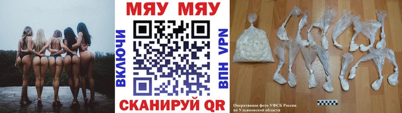 МЕГА ONION Козельск МЯУ-МЯУ мяу мяу где купить